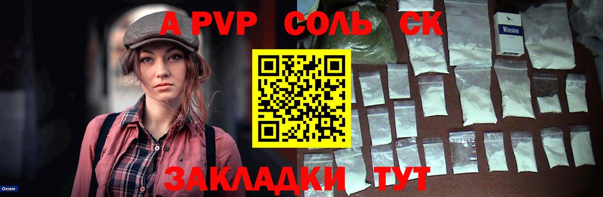 APVP VHQ  Alpha-PVP крисы CK  Alfa_PVP  Коряжма  Alfa_PVP крисы CK 