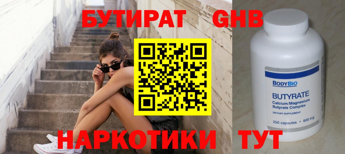 БУТИРАТ BDO 33% Коряжма