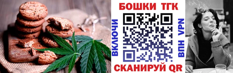 Печенье с ТГК конопля  Коряжма 