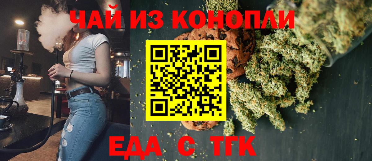 Коряжма  Еда ТГК конопля  Вход с VPN 