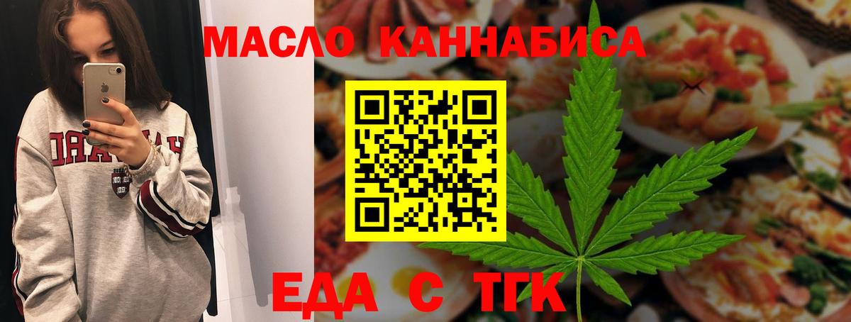 Печенье с ТГК конопля  Коряжма 