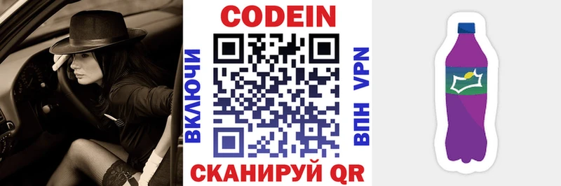 Кодеиновый сироп Lean напиток Lean (лин)  ссылка на мегу tor  Коряжма 