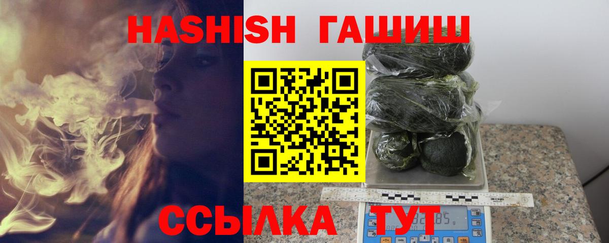 ГАШИШ 40% ТГК Коряжма