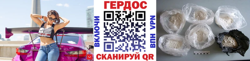 ГЕРОИН хмурый  Коряжма 