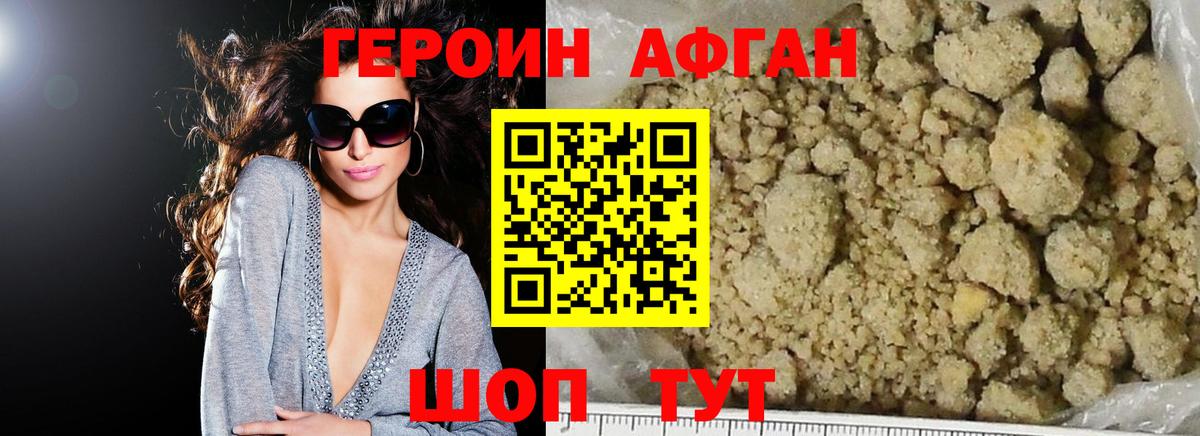Коряжма  ГЕРОИН хмурый  Героин  Вход с VPN 