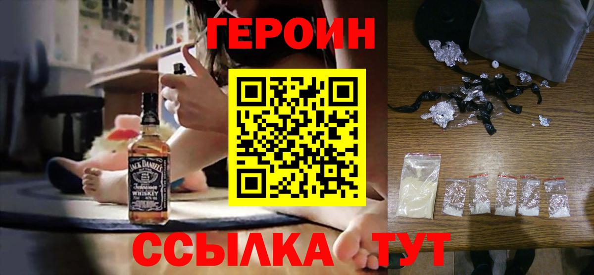 ГЕРОИН Афган Коряжма