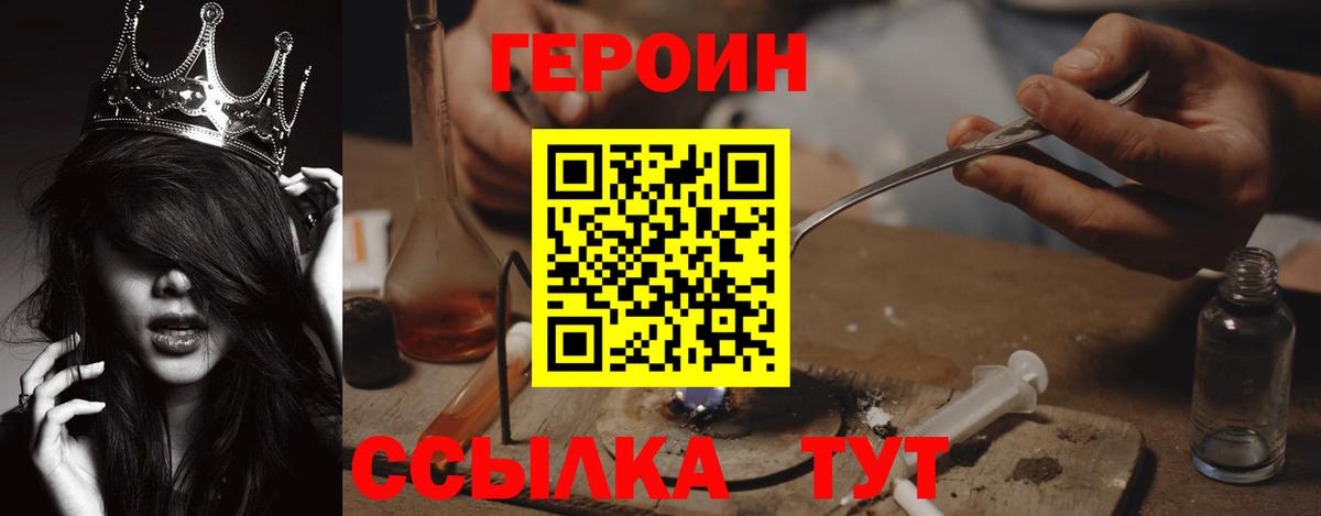 ГЕРОИН гречка  Коряжма 