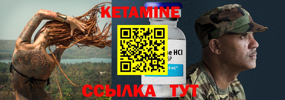 КЕТАМИН VHQ Коряжма