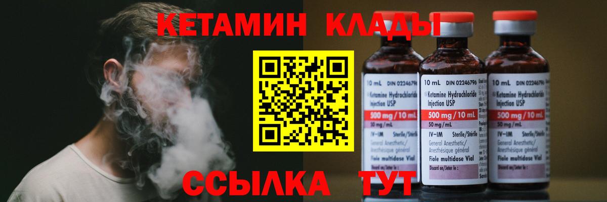 КЕТАМИН VHQ  мориарти состав  Коряжма 