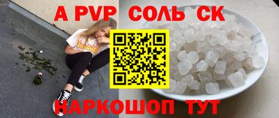 ALPHA PVP Будённовск