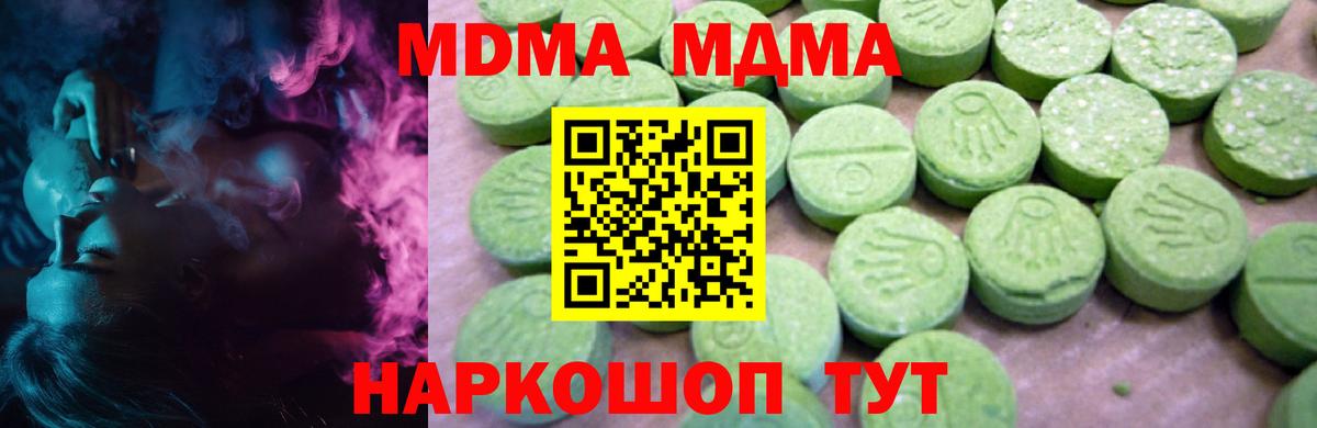 MDMA VHQ  Вход с VPN  Коряжма  МДМА  MDMA Molly 