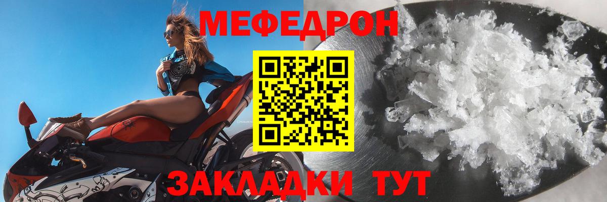 Мефедрон mephedrone  МЯУ-МЯУ  Коряжма  Вход с VPN  Меф кристаллы 