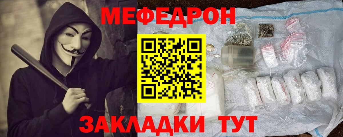 МЕФ кристаллы Коряжма