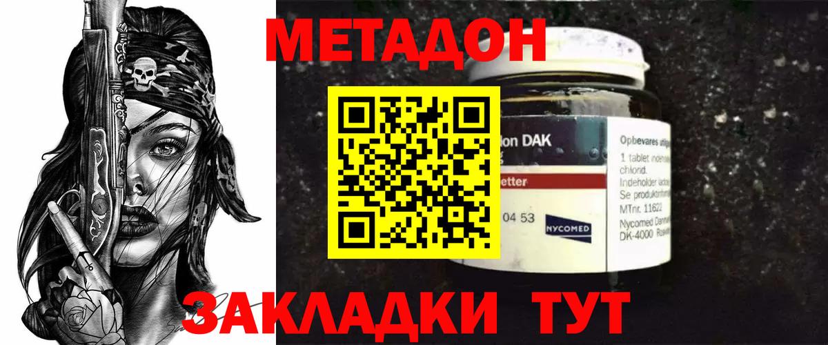 Коряжма  площадка наркотические препараты  Вход с VPN  Метадон methadone 