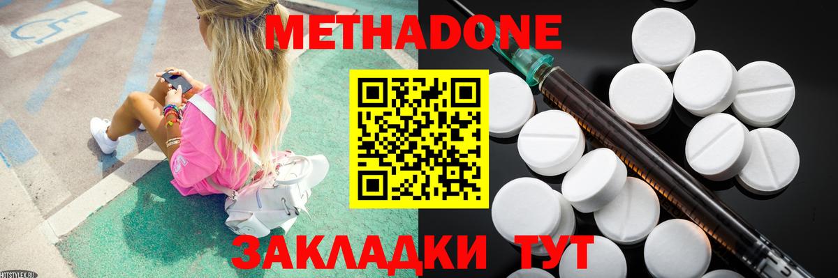 Метадон methadone Коряжма