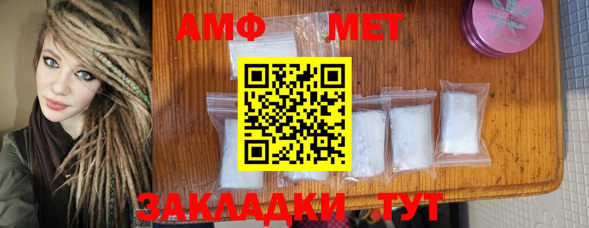 Метамфетамин Methamphetamine Коряжма