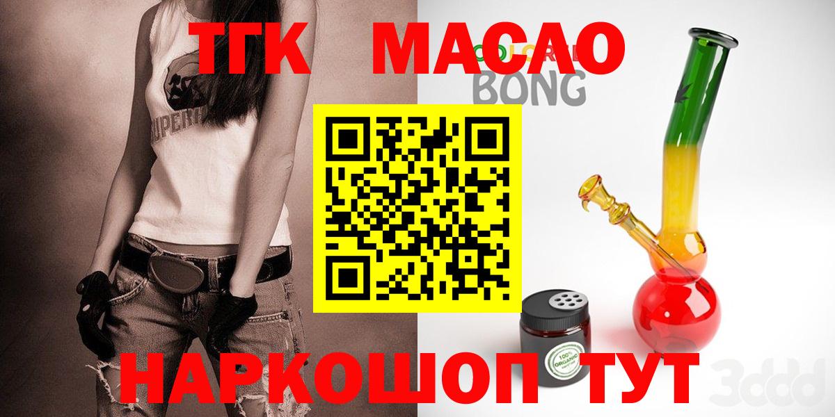 ТГК Wax Коряжма